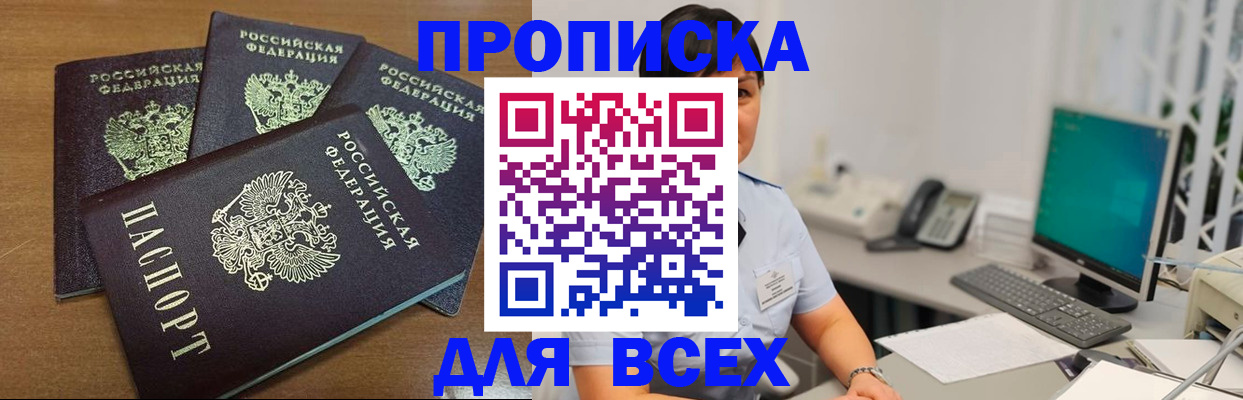 временная регистрация адрес в Салавате