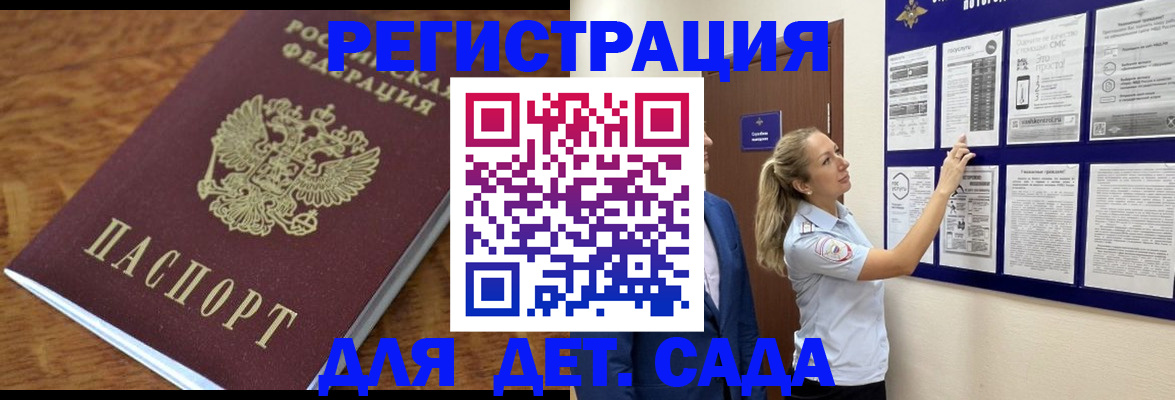 временная регистрация надежно в Салавате